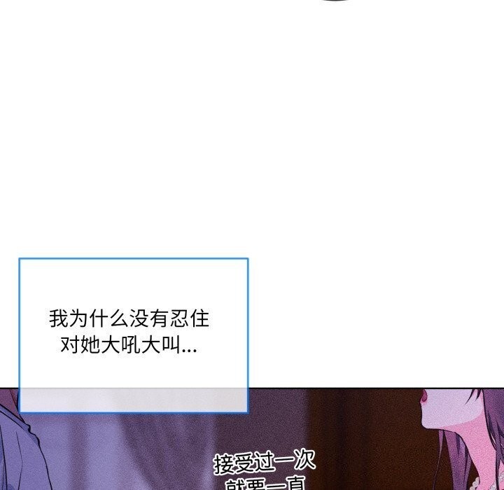 《撕開冰山女神的麪具》漫画 第9話