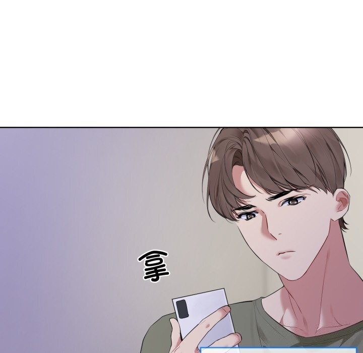 《撕開冰山女神的麪具》漫画 第9話