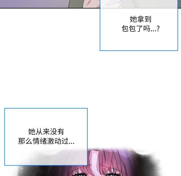 《撕開冰山女神的麪具》漫画 第9話