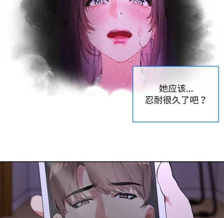 《撕開冰山女神的麪具》漫画 第9話