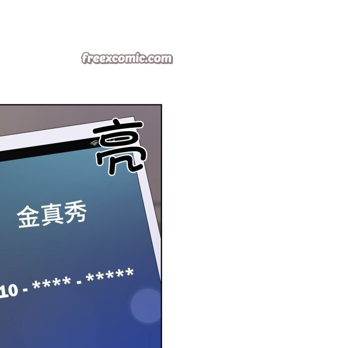 《撕開冰山女神的麪具》漫画 第9話