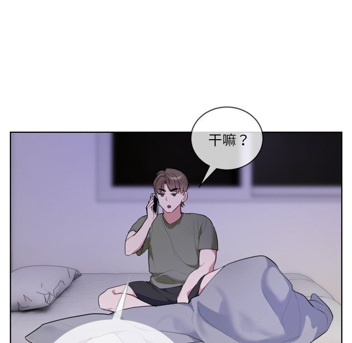《撕開冰山女神的麪具》漫画 第9話