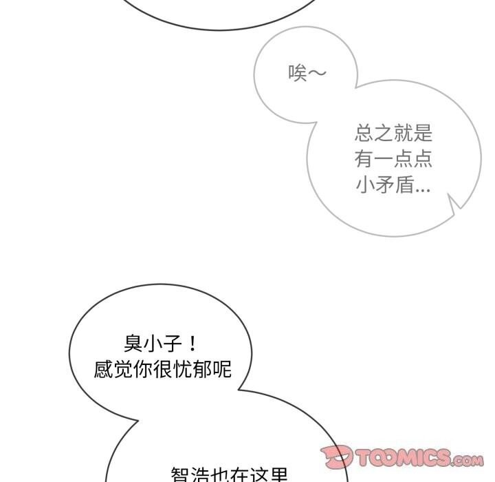 《撕開冰山女神的麪具》漫画 第9話
