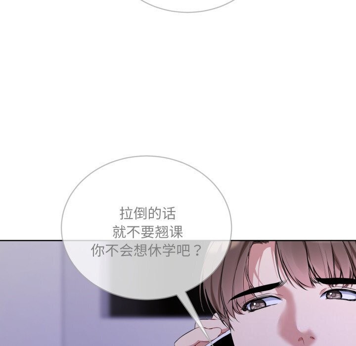 《撕開冰山女神的麪具》漫画 第9話