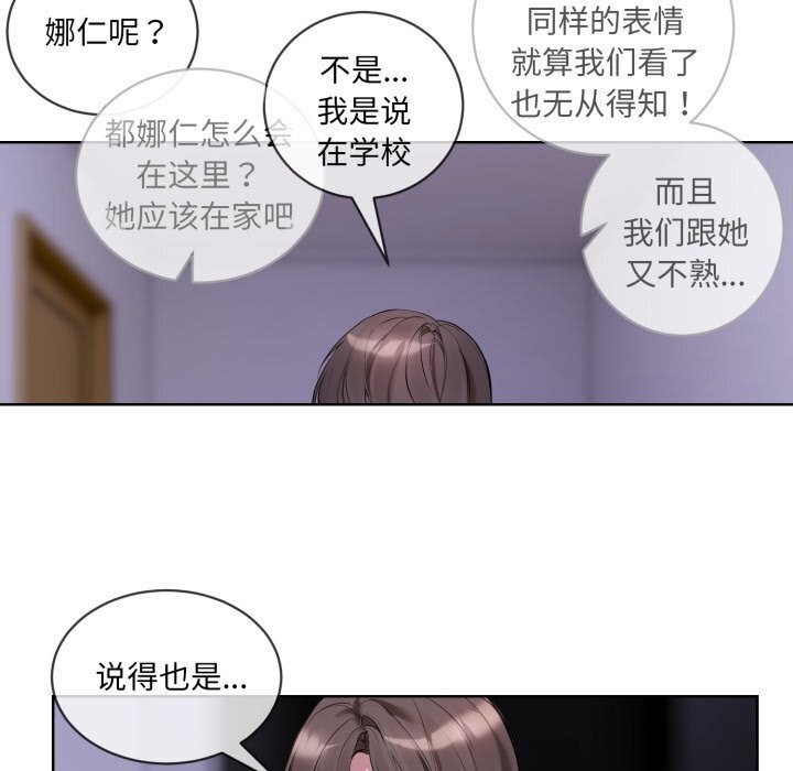 《撕開冰山女神的麪具》漫画 第9話