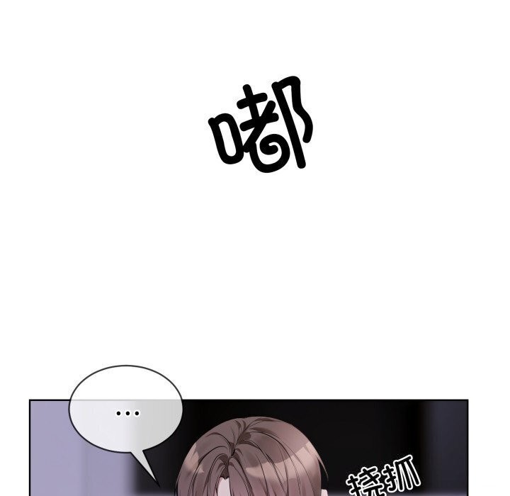 《撕開冰山女神的麪具》漫画 第9話
