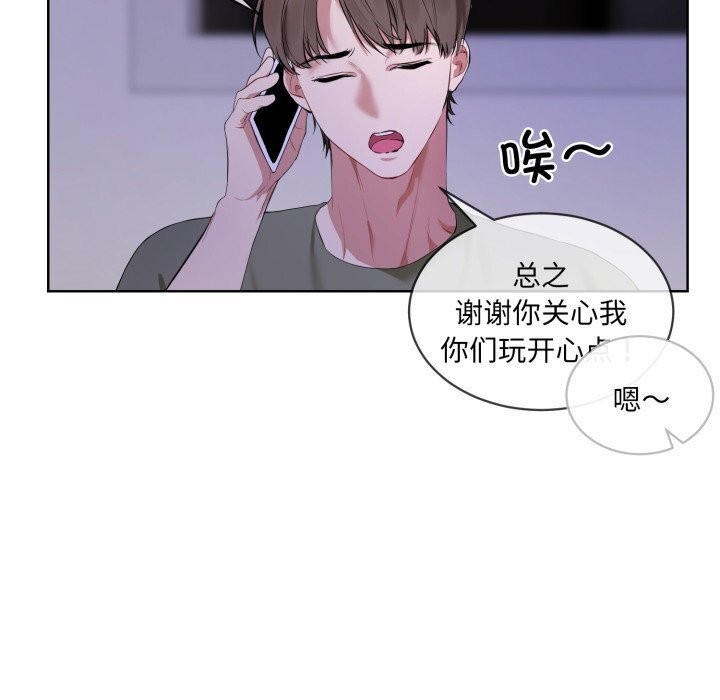 《撕開冰山女神的麪具》漫画 第9話