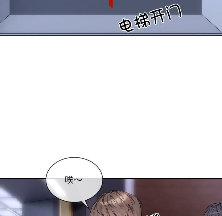 《撕開冰山女神的麪具》漫画 第9話