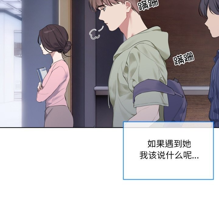 《撕開冰山女神的麪具》漫画 第9話