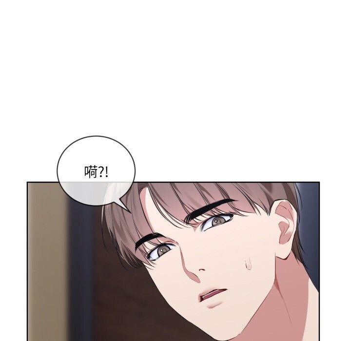 《撕開冰山女神的麪具》漫画 第9話