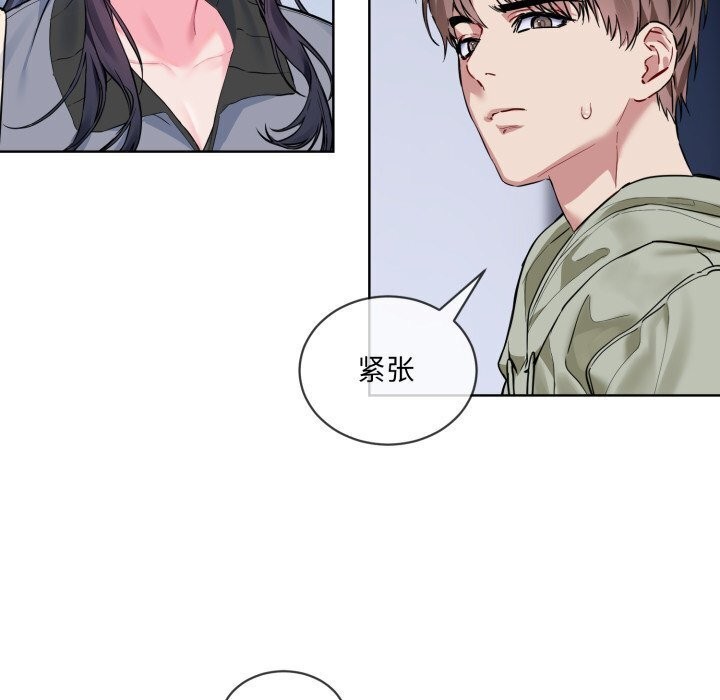 《撕開冰山女神的麪具》漫画 第9話