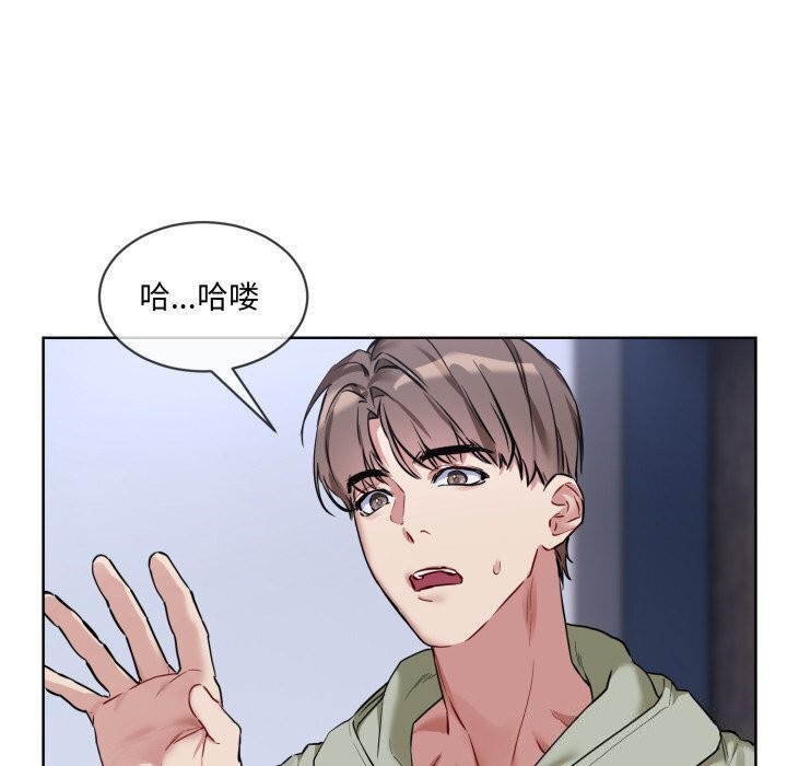 《撕開冰山女神的麪具》漫画 第9話