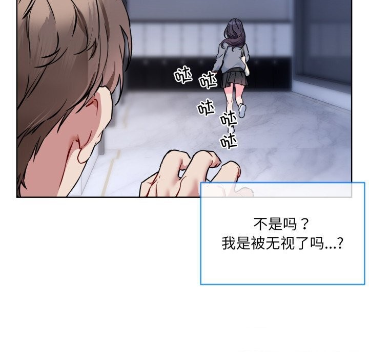 《撕開冰山女神的麪具》漫画 第9話