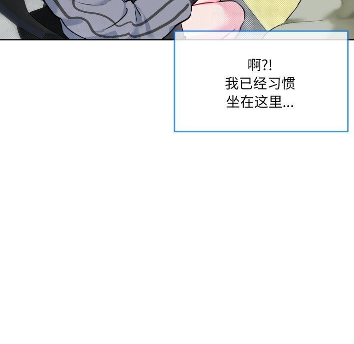 《撕開冰山女神的麪具》漫画 第9話