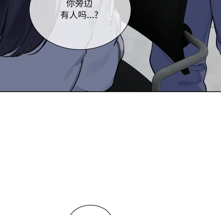 《撕開冰山女神的麪具》漫画 第9話