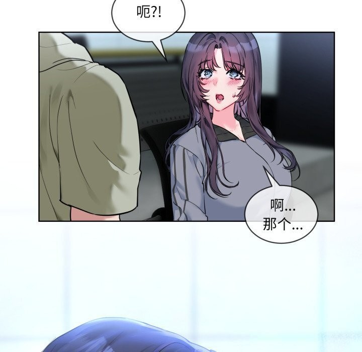 《撕開冰山女神的麪具》漫画 第9話