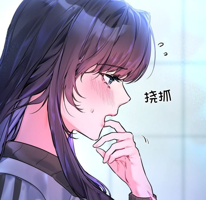 《撕開冰山女神的麪具》漫画 第9話