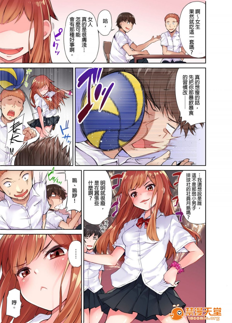 《私密處洗淨屋的工作和單戀的他在女湯裡[禁漫漢化組][トヨ]アソコ洗い屋のお仕事〜片想い中のアイツと女湯で〜》漫画 第1話私密處洗淨屋的工作和單戀的他在女湯裡[禁漫漢化組][トヨ]アソコ洗い屋のお仕事〜片想い中のアイツと女湯で〜