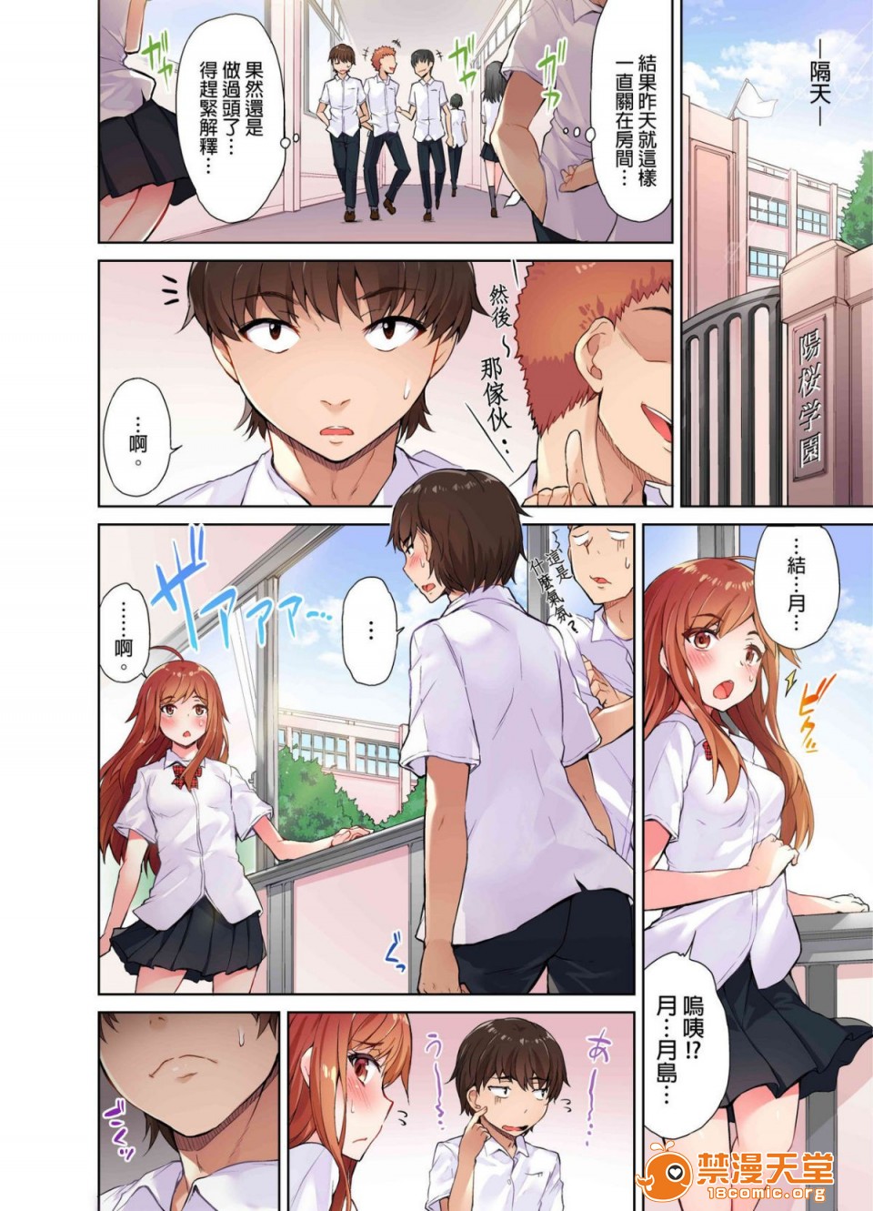 《私密處洗淨屋的工作和單戀的他在女湯裡[禁漫漢化組][トヨ]アソコ洗い屋のお仕事〜片想い中のアイツと女湯で〜》漫画 第1話私密處洗淨屋的工作和單戀的他在女湯裡[禁漫漢化組][トヨ]アソコ洗い屋のお仕事〜片想い中のアイツと女湯で〜