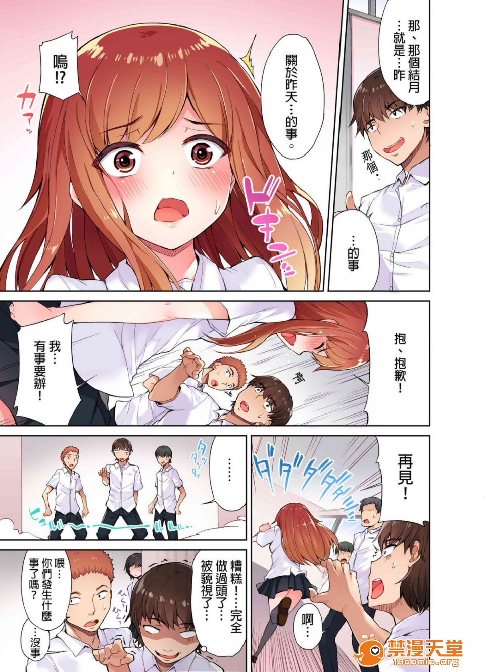 《私密處洗淨屋的工作和單戀的他在女湯裡[禁漫漢化組][トヨ]アソコ洗い屋のお仕事〜片想い中のアイツと女湯で〜》漫画 第1話私密處洗淨屋的工作和單戀的他在女湯裡[禁漫漢化組][トヨ]アソコ洗い屋のお仕事〜片想い中のアイツと女湯で〜