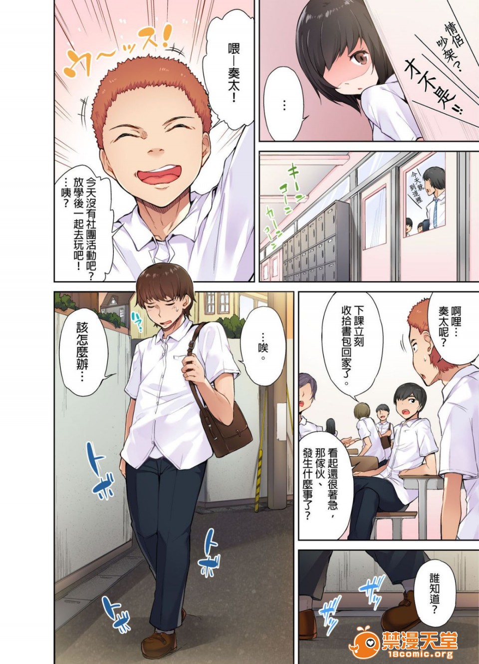 《私密處洗淨屋的工作和單戀的他在女湯裡[禁漫漢化組][トヨ]アソコ洗い屋のお仕事〜片想い中のアイツと女湯で〜》漫画 第1話私密處洗淨屋的工作和單戀的他在女湯裡[禁漫漢化組][トヨ]アソコ洗い屋のお仕事〜片想い中のアイツと女湯で〜