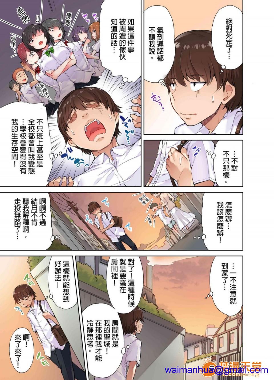 《私密處洗淨屋的工作和單戀的他在女湯裡[禁漫漢化組][トヨ]アソコ洗い屋のお仕事〜片想い中のアイツと女湯で〜》漫画 第1話私密處洗淨屋的工作和單戀的他在女湯裡[禁漫漢化組][トヨ]アソコ洗い屋のお仕事〜片想い中のアイツと女湯で〜