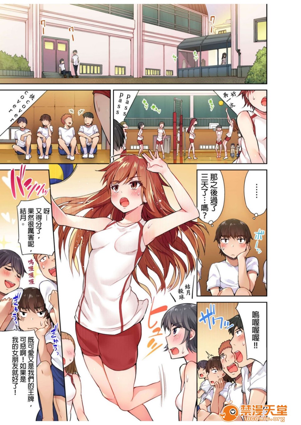 《私密處洗淨屋的工作和單戀的他在女湯裡[禁漫漢化組][トヨ]アソコ洗い屋のお仕事〜片想い中のアイツと女湯で〜》漫画 第1話私密處洗淨屋的工作和單戀的他在女湯裡[禁漫漢化組][トヨ]アソコ洗い屋のお仕事〜片想い中のアイツと女湯で〜