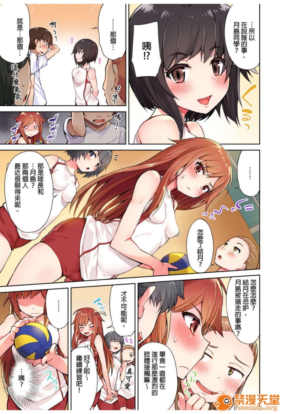 《私密處洗淨屋的工作和單戀的他在女湯裡[禁漫漢化組][トヨ]アソコ洗い屋のお仕事〜片想い中のアイツと女湯で〜》漫画 第1話私密處洗淨屋的工作和單戀的他在女湯裡[禁漫漢化組][トヨ]アソコ洗い屋のお仕事〜片想い中のアイツと女湯で〜