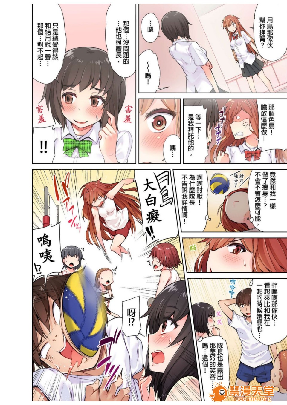 《私密處洗淨屋的工作和單戀的他在女湯裡[禁漫漢化組][トヨ]アソコ洗い屋のお仕事〜片想い中のアイツと女湯で〜》漫画 第1話私密處洗淨屋的工作和單戀的他在女湯裡[禁漫漢化組][トヨ]アソコ洗い屋のお仕事〜片想い中のアイツと女湯で〜