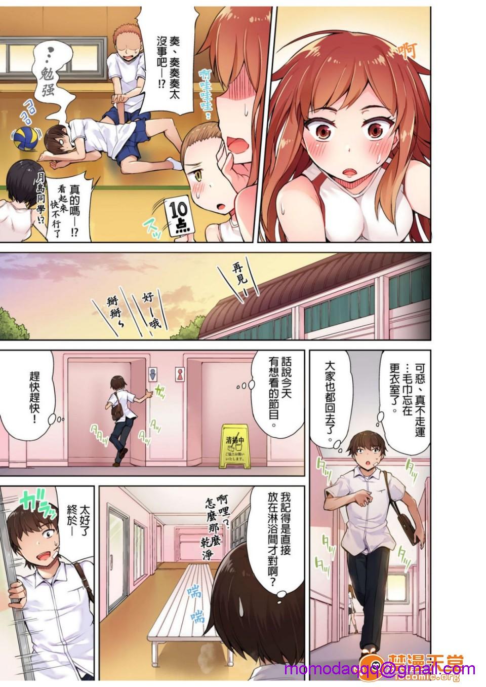 《私密處洗淨屋的工作和單戀的他在女湯裡[禁漫漢化組][トヨ]アソコ洗い屋のお仕事〜片想い中のアイツと女湯で〜》漫画 第1話私密處洗淨屋的工作和單戀的他在女湯裡[禁漫漢化組][トヨ]アソコ洗い屋のお仕事〜片想い中のアイツと女湯で〜