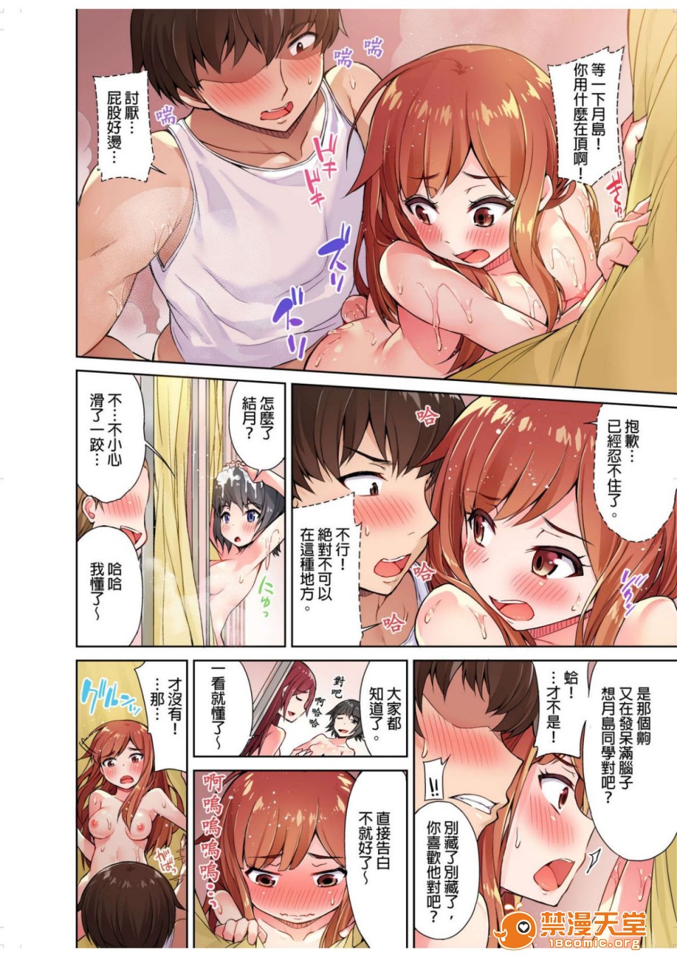 《私密處洗淨屋的工作和單戀的他在女湯裡[禁漫漢化組][トヨ]アソコ洗い屋のお仕事〜片想い中のアイツと女湯で〜》漫画 第1話私密處洗淨屋的工作和單戀的他在女湯裡[禁漫漢化組][トヨ]アソコ洗い屋のお仕事〜片想い中のアイツと女湯で〜
