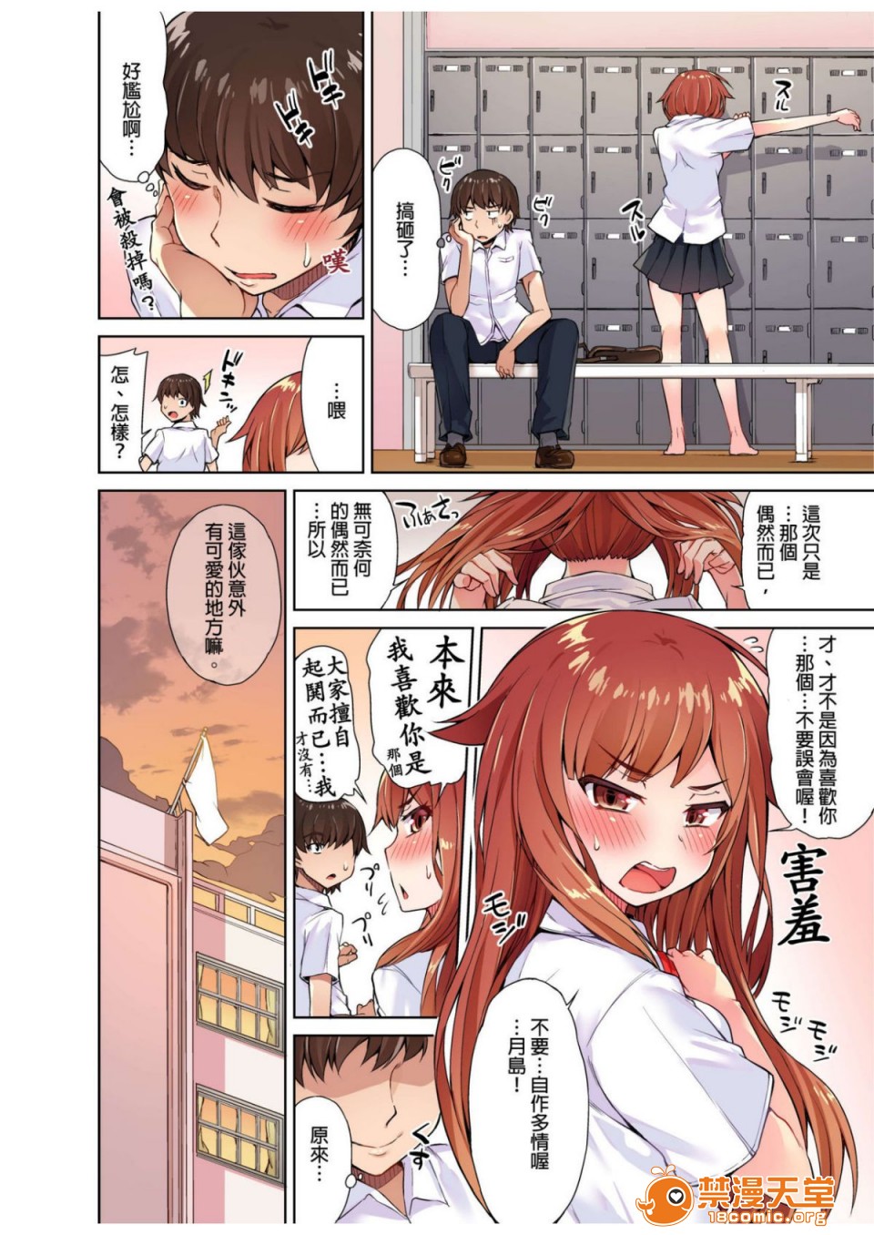 《私密處洗淨屋的工作和單戀的他在女湯裡[禁漫漢化組][トヨ]アソコ洗い屋のお仕事〜片想い中のアイツと女湯で〜》漫画 第1話私密處洗淨屋的工作和單戀的他在女湯裡[禁漫漢化組][トヨ]アソコ洗い屋のお仕事〜片想い中のアイツと女湯で〜