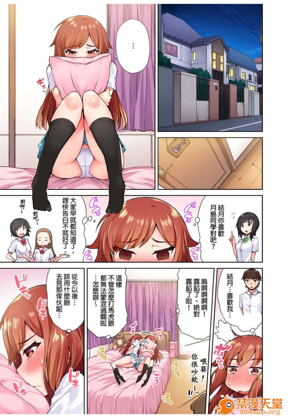 《私密處洗淨屋的工作和單戀的他在女湯裡[禁漫漢化組][トヨ]アソコ洗い屋のお仕事〜片想い中のアイツと女湯で〜》漫画 第1話私密處洗淨屋的工作和單戀的他在女湯裡[禁漫漢化組][トヨ]アソコ洗い屋のお仕事〜片想い中のアイツと女湯で〜
