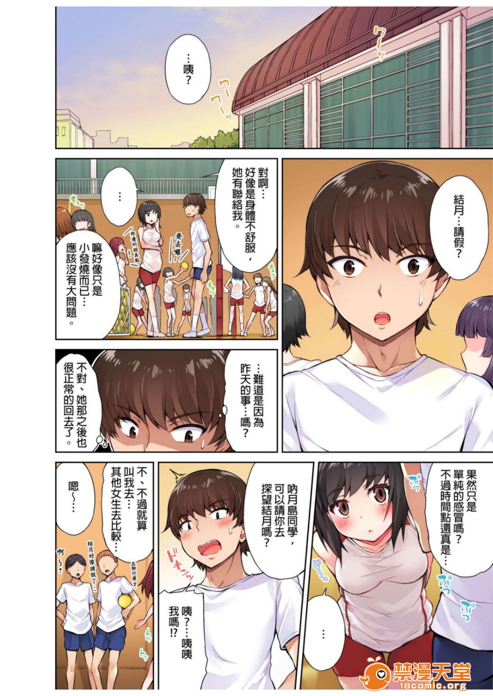《私密處洗淨屋的工作和單戀的他在女湯裡[禁漫漢化組][トヨ]アソコ洗い屋のお仕事〜片想い中のアイツと女湯で〜》漫画 第1話私密處洗淨屋的工作和單戀的他在女湯裡[禁漫漢化組][トヨ]アソコ洗い屋のお仕事〜片想い中のアイツと女湯で〜