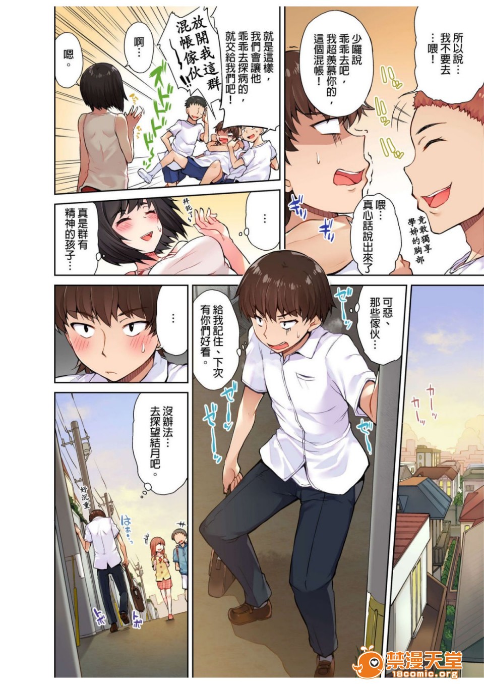 《私密處洗淨屋的工作和單戀的他在女湯裡[禁漫漢化組][トヨ]アソコ洗い屋のお仕事〜片想い中のアイツと女湯で〜》漫画 第1話私密處洗淨屋的工作和單戀的他在女湯裡[禁漫漢化組][トヨ]アソコ洗い屋のお仕事〜片想い中のアイツと女湯で〜