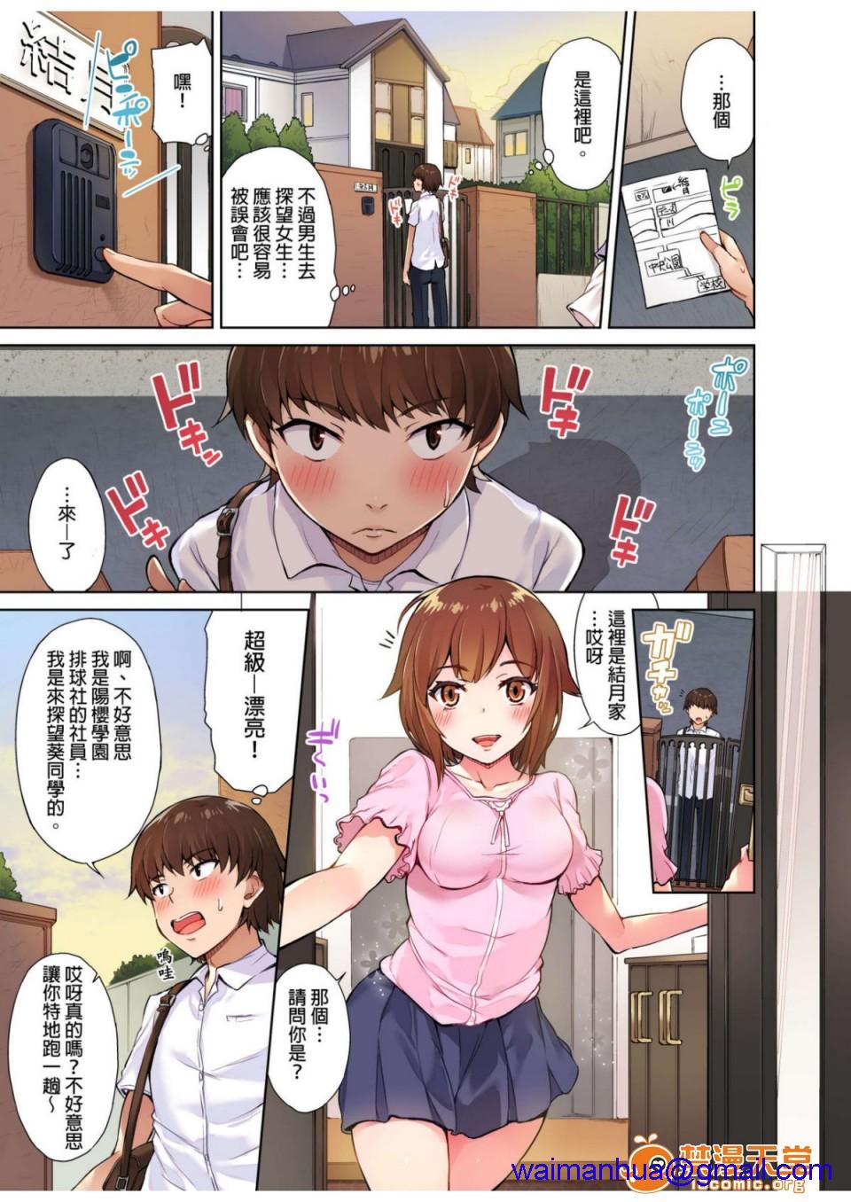 《私密處洗淨屋的工作和單戀的他在女湯裡[禁漫漢化組][トヨ]アソコ洗い屋のお仕事〜片想い中のアイツと女湯で〜》漫画 第1話私密處洗淨屋的工作和單戀的他在女湯裡[禁漫漢化組][トヨ]アソコ洗い屋のお仕事〜片想い中のアイツと女湯で〜