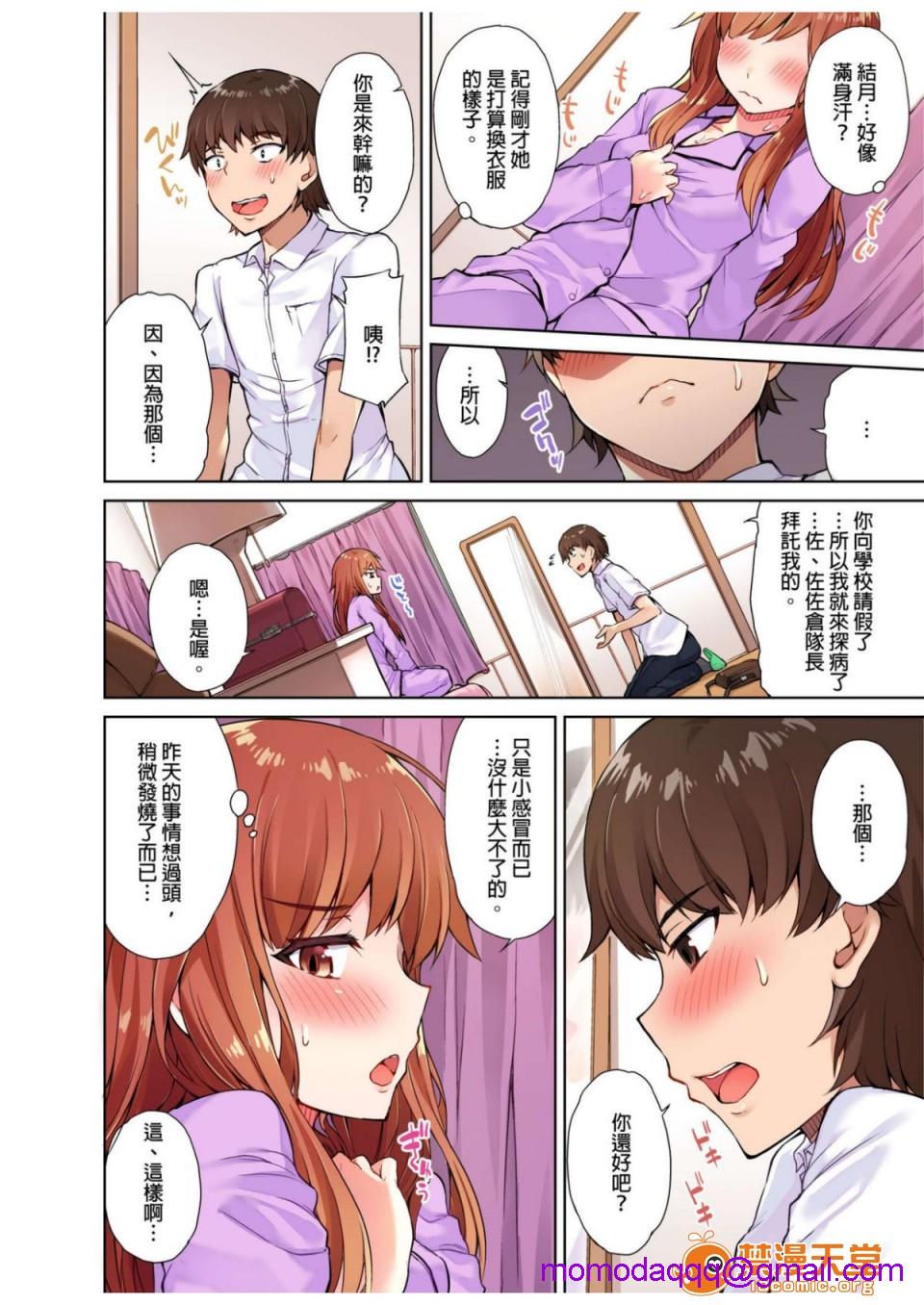 《私密處洗淨屋的工作和單戀的他在女湯裡[禁漫漢化組][トヨ]アソコ洗い屋のお仕事〜片想い中のアイツと女湯で〜》漫画 第1話私密處洗淨屋的工作和單戀的他在女湯裡[禁漫漢化組][トヨ]アソコ洗い屋のお仕事〜片想い中のアイツと女湯で〜