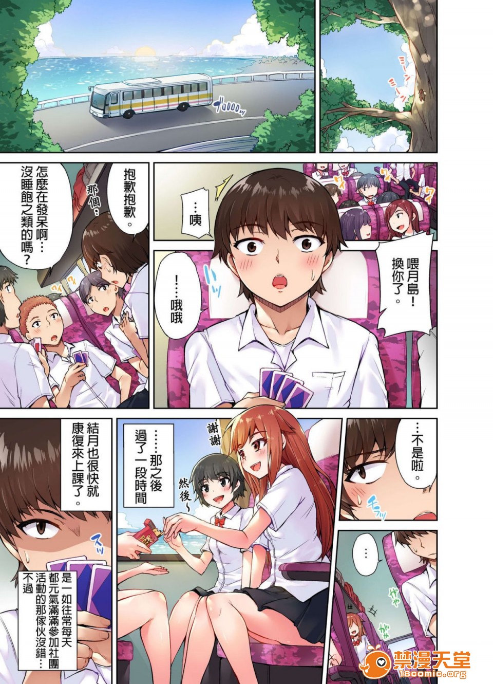 《私密處洗淨屋的工作和單戀的他在女湯裡[禁漫漢化組][トヨ]アソコ洗い屋のお仕事〜片想い中のアイツと女湯で〜》漫画 第1話私密處洗淨屋的工作和單戀的他在女湯裡[禁漫漢化組][トヨ]アソコ洗い屋のお仕事〜片想い中のアイツと女湯で〜