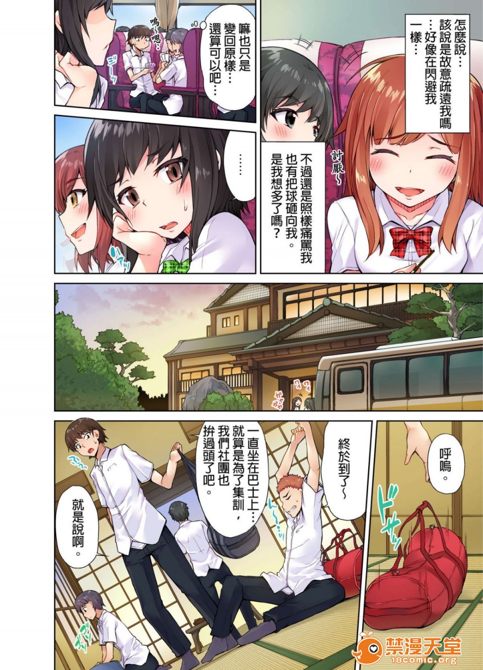 《私密處洗淨屋的工作和單戀的他在女湯裡[禁漫漢化組][トヨ]アソコ洗い屋のお仕事〜片想い中のアイツと女湯で〜》漫画 第1話私密處洗淨屋的工作和單戀的他在女湯裡[禁漫漢化組][トヨ]アソコ洗い屋のお仕事〜片想い中のアイツと女湯で〜