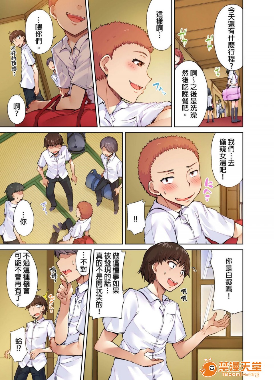 《私密處洗淨屋的工作和單戀的他在女湯裡[禁漫漢化組][トヨ]アソコ洗い屋のお仕事〜片想い中のアイツと女湯で〜》漫画 第1話私密處洗淨屋的工作和單戀的他在女湯裡[禁漫漢化組][トヨ]アソコ洗い屋のお仕事〜片想い中のアイツと女湯で〜