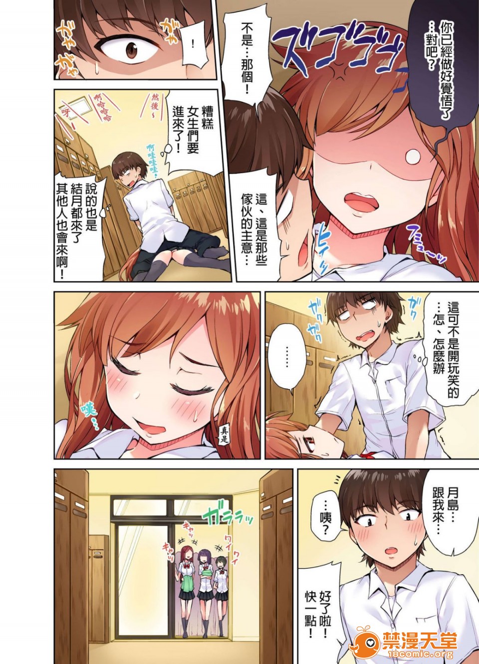 《私密處洗淨屋的工作和單戀的他在女湯裡[禁漫漢化組][トヨ]アソコ洗い屋のお仕事〜片想い中のアイツと女湯で〜》漫画 第1話私密處洗淨屋的工作和單戀的他在女湯裡[禁漫漢化組][トヨ]アソコ洗い屋のお仕事〜片想い中のアイツと女湯で〜