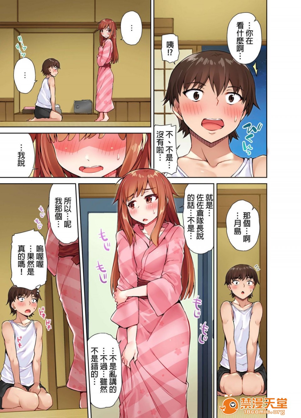 《私密處洗淨屋的工作和單戀的他在女湯裡[禁漫漢化組][トヨ]アソコ洗い屋のお仕事〜片想い中のアイツと女湯で〜》漫画 第1話私密處洗淨屋的工作和單戀的他在女湯裡[禁漫漢化組][トヨ]アソコ洗い屋のお仕事〜片想い中のアイツと女湯で〜