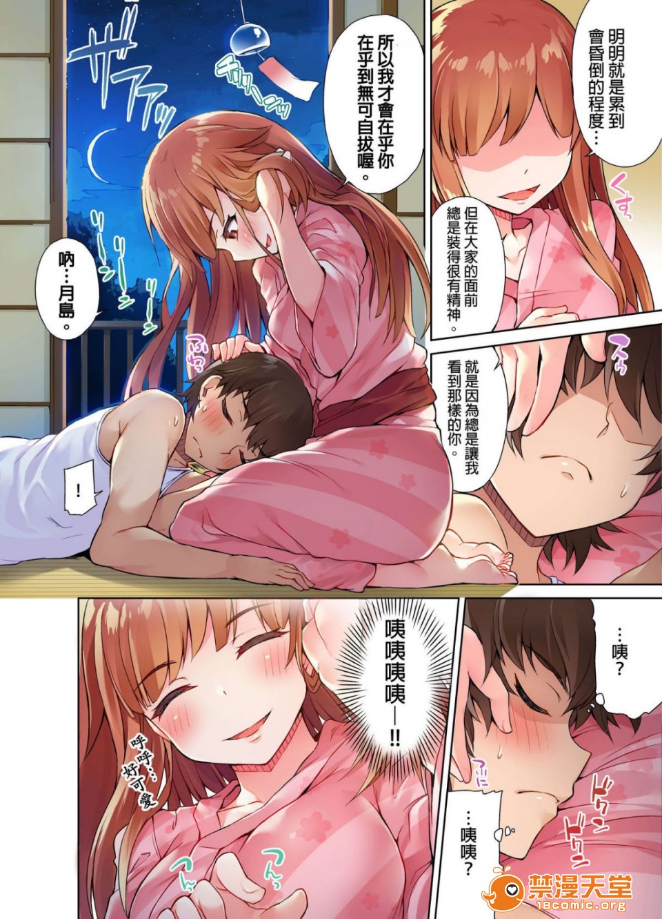 《私密處洗淨屋的工作和單戀的他在女湯裡[禁漫漢化組][トヨ]アソコ洗い屋のお仕事〜片想い中のアイツと女湯で〜》漫画 第1話私密處洗淨屋的工作和單戀的他在女湯裡[禁漫漢化組][トヨ]アソコ洗い屋のお仕事〜片想い中のアイツと女湯で〜