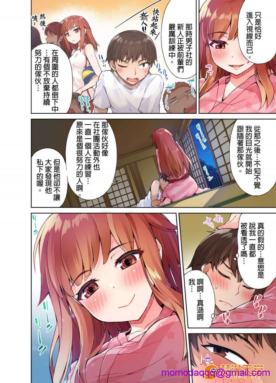 《私密處洗淨屋的工作和單戀的他在女湯裡[禁漫漢化組][トヨ]アソコ洗い屋のお仕事〜片想い中のアイツと女湯で〜》漫画 第1話私密處洗淨屋的工作和單戀的他在女湯裡[禁漫漢化組][トヨ]アソコ洗い屋のお仕事〜片想い中のアイツと女湯で〜
