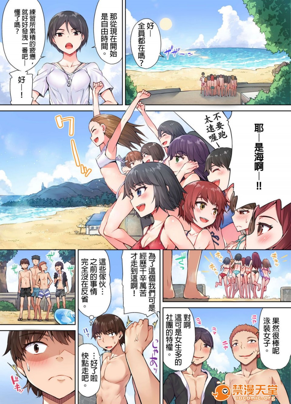 《私密處洗淨屋的工作和單戀的他在女湯裡[禁漫漢化組][トヨ]アソコ洗い屋のお仕事〜片想い中のアイツと女湯で〜》漫画 第1話私密處洗淨屋的工作和單戀的他在女湯裡[禁漫漢化組][トヨ]アソコ洗い屋のお仕事〜片想い中のアイツと女湯で〜