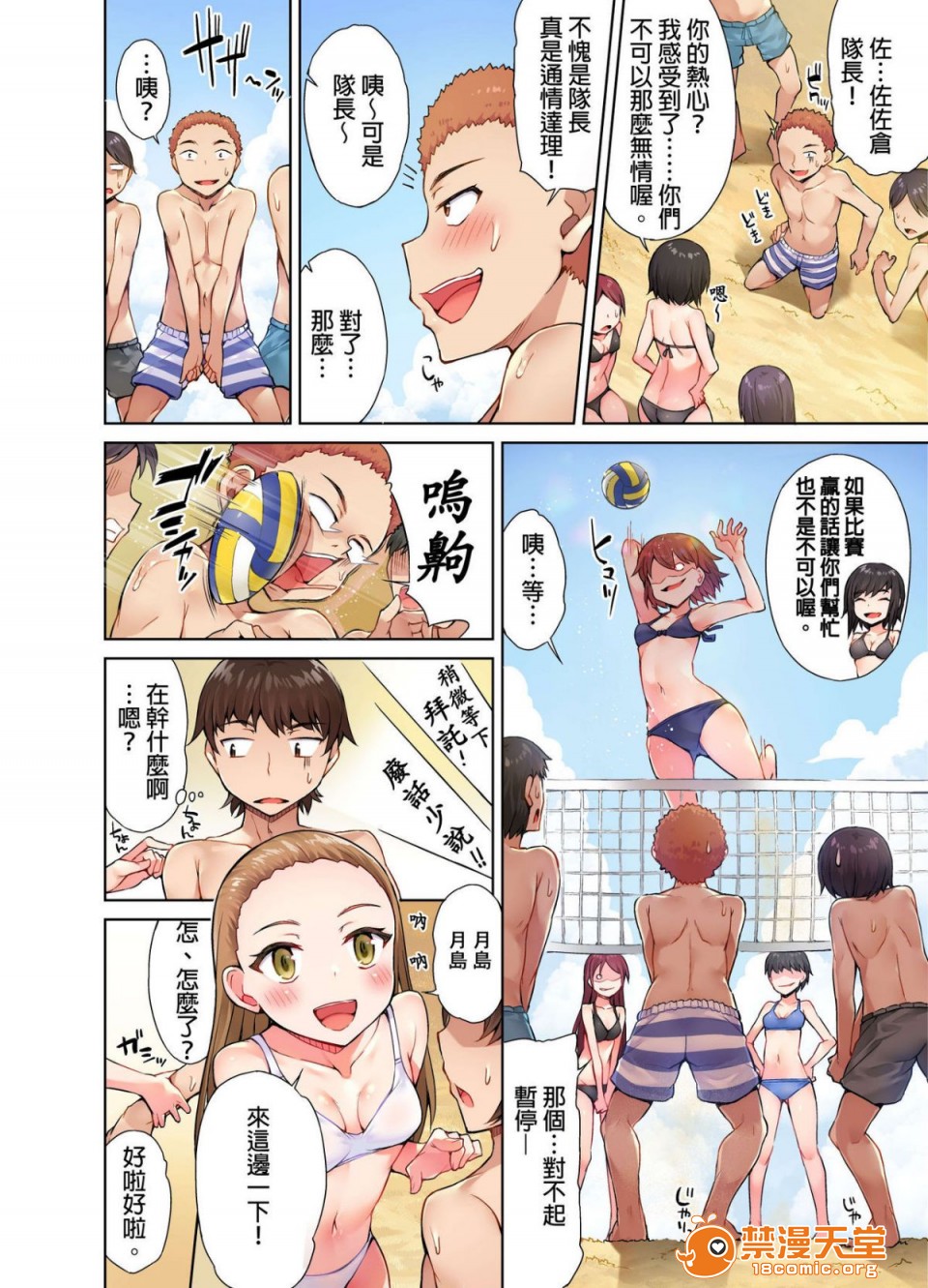 《私密處洗淨屋的工作和單戀的他在女湯裡[禁漫漢化組][トヨ]アソコ洗い屋のお仕事〜片想い中のアイツと女湯で〜》漫画 第1話私密處洗淨屋的工作和單戀的他在女湯裡[禁漫漢化組][トヨ]アソコ洗い屋のお仕事〜片想い中のアイツと女湯で〜