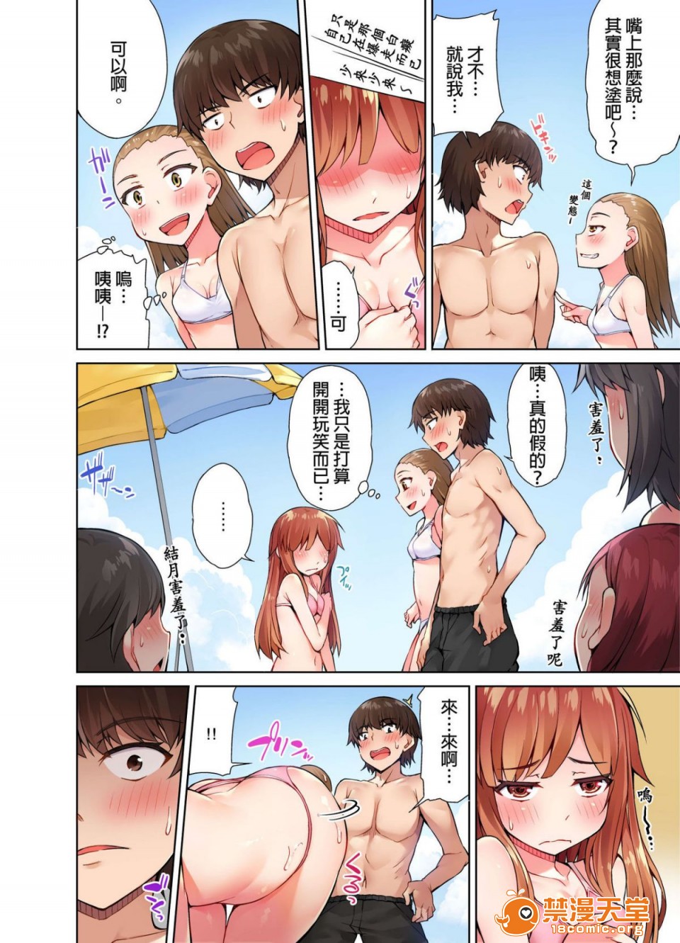 《私密處洗淨屋的工作和單戀的他在女湯裡[禁漫漢化組][トヨ]アソコ洗い屋のお仕事〜片想い中のアイツと女湯で〜》漫画 第1話私密處洗淨屋的工作和單戀的他在女湯裡[禁漫漢化組][トヨ]アソコ洗い屋のお仕事〜片想い中のアイツと女湯で〜