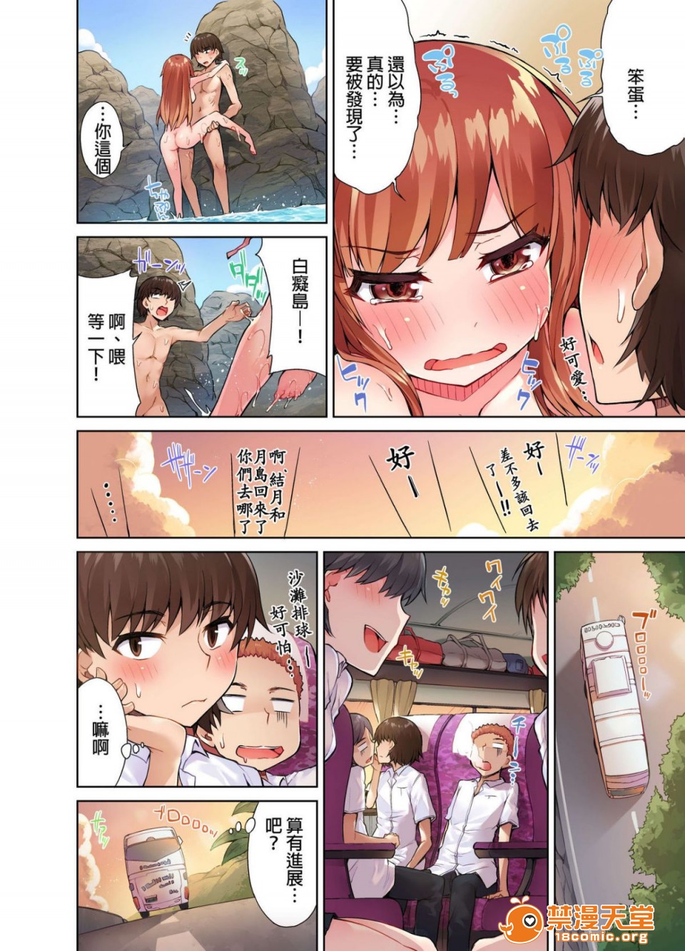 《私密處洗淨屋的工作和單戀的他在女湯裡[禁漫漢化組][トヨ]アソコ洗い屋のお仕事〜片想い中のアイツと女湯で〜》漫画 第1話私密處洗淨屋的工作和單戀的他在女湯裡[禁漫漢化組][トヨ]アソコ洗い屋のお仕事〜片想い中のアイツと女湯で〜