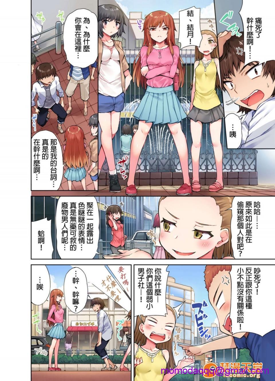 《私密處洗淨屋的工作和單戀的他在女湯裡[禁漫漢化組][トヨ]アソコ洗い屋のお仕事〜片想い中のアイツと女湯で〜》漫画 第1話私密處洗淨屋的工作和單戀的他在女湯裡[禁漫漢化組][トヨ]アソコ洗い屋のお仕事〜片想い中のアイツと女湯で〜