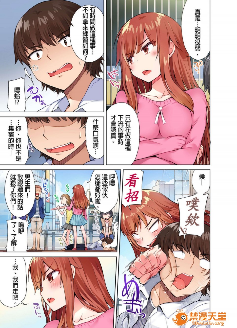 《私密處洗淨屋的工作和單戀的他在女湯裡[禁漫漢化組][トヨ]アソコ洗い屋のお仕事〜片想い中のアイツと女湯で〜》漫画 第1話私密處洗淨屋的工作和單戀的他在女湯裡[禁漫漢化組][トヨ]アソコ洗い屋のお仕事〜片想い中のアイツと女湯で〜